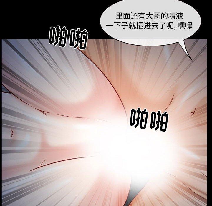 得不到邀请的回忆 第 16 话 第69页