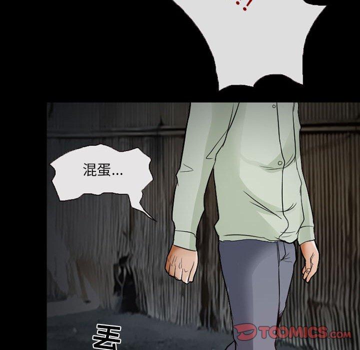 得不到邀请的回忆 第 16 话 第74页