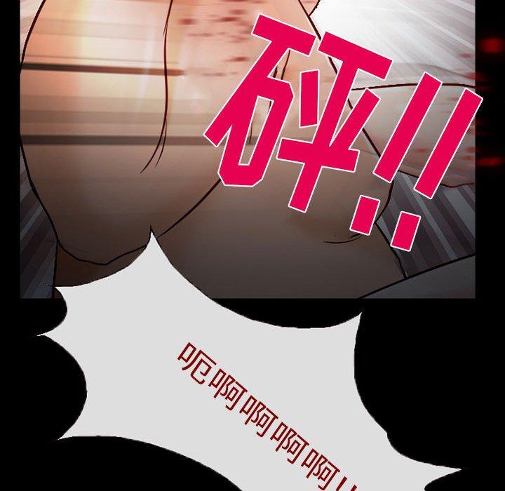 得不到邀请的回忆 第 16 话 第73页