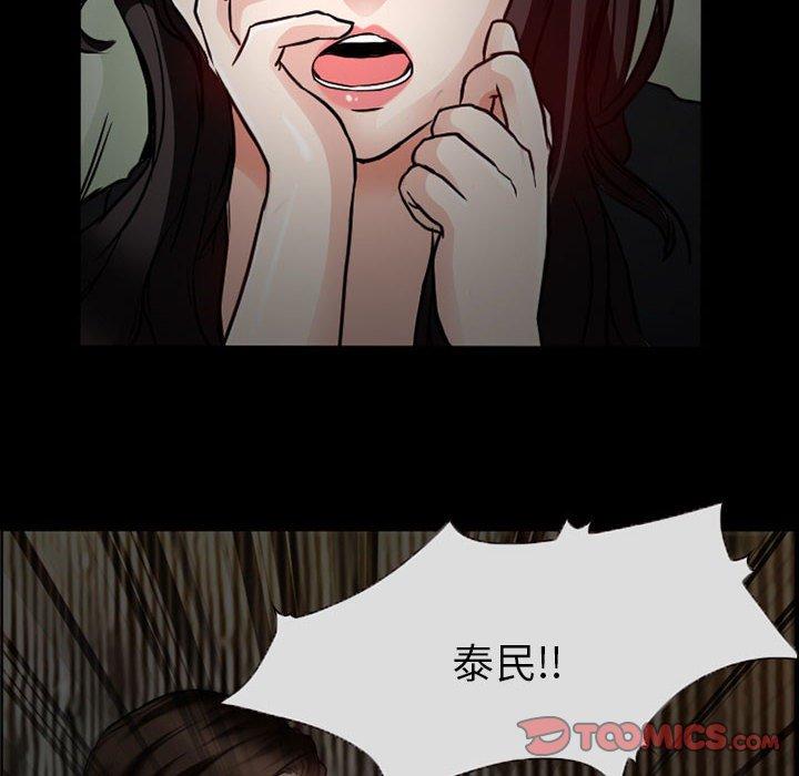 得不到邀请的回忆 第 17 话 第18页