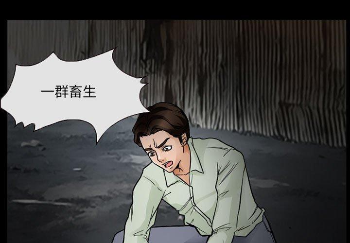 得不到邀请的回忆 第 17 话 第1页