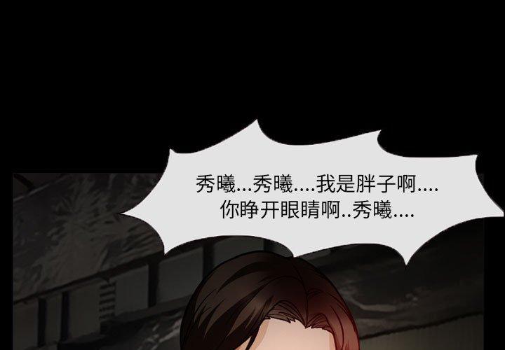 得不到邀请的回忆 第 17 话 第3页