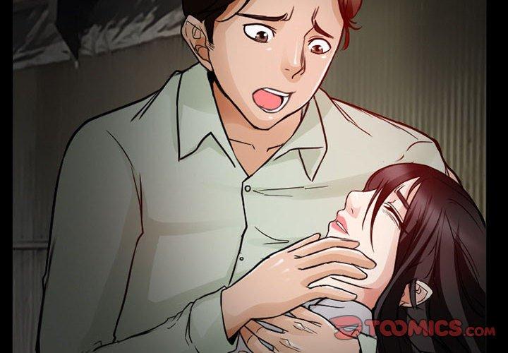 得不到邀请的回忆 第 17 话 第4页