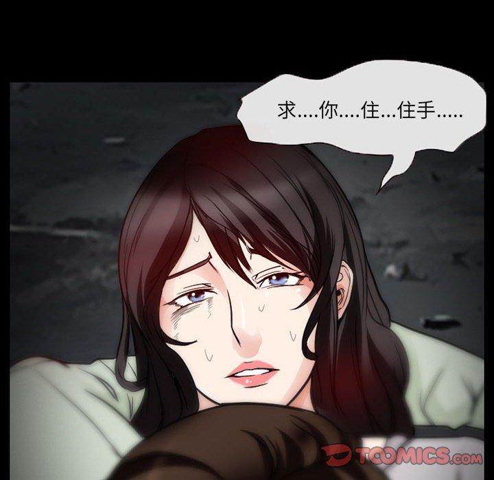 得不到邀请的回忆 第 17 话 第6页