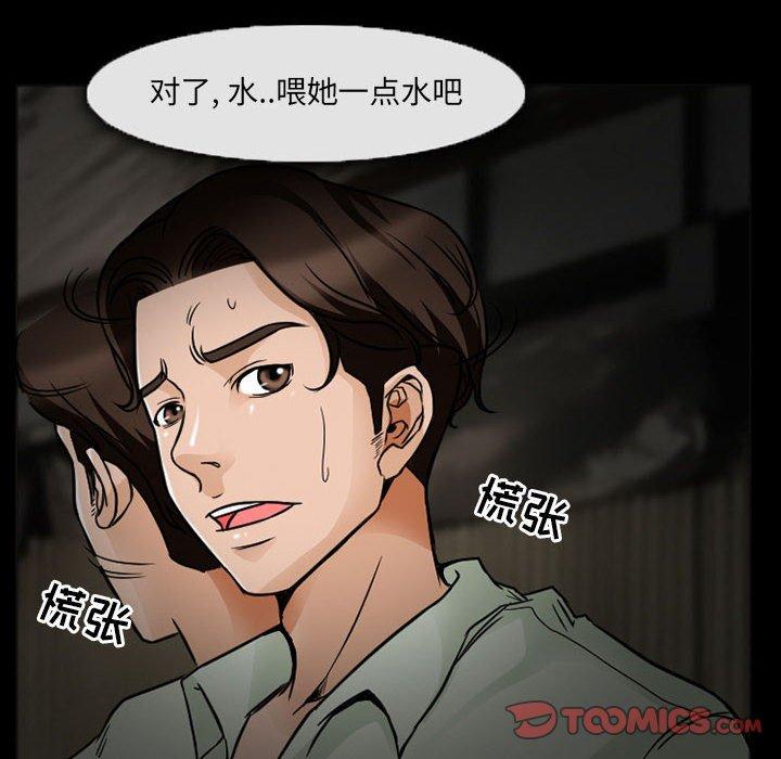 得不到邀请的回忆 第 17 话 第8页