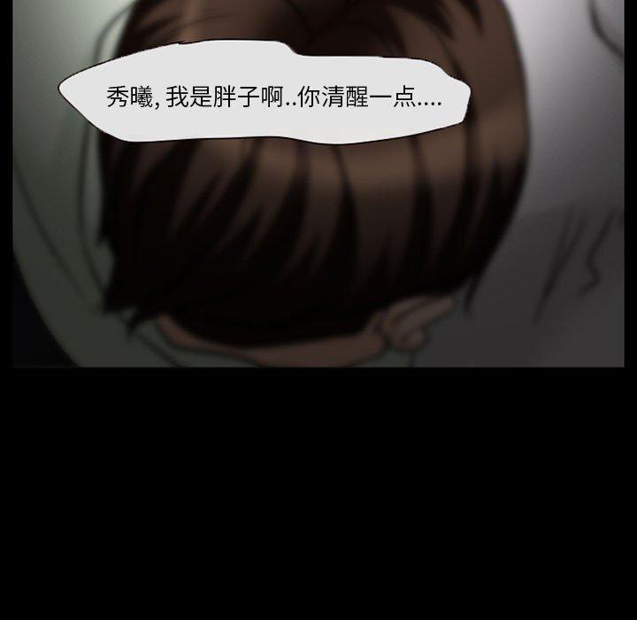 得不到邀请的回忆 第 17 话 第7页