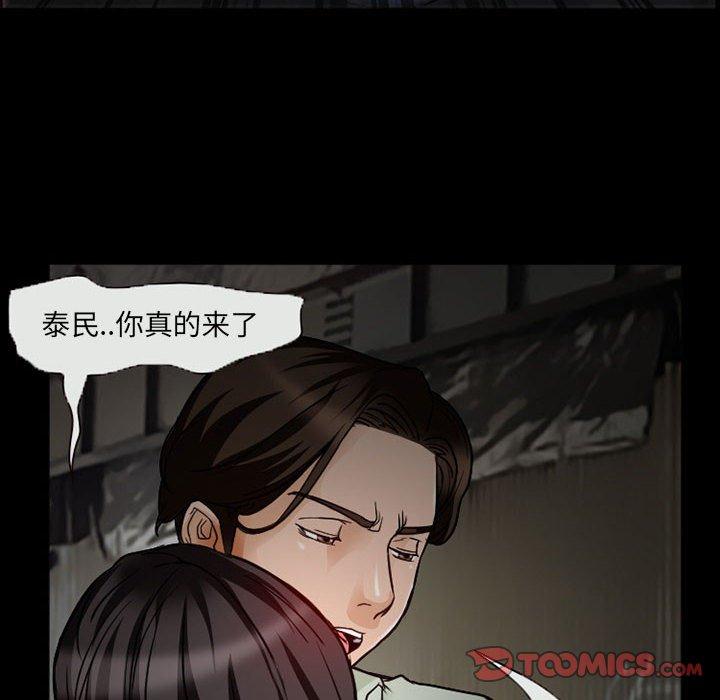 得不到邀请的回忆 第 17 话 第20页