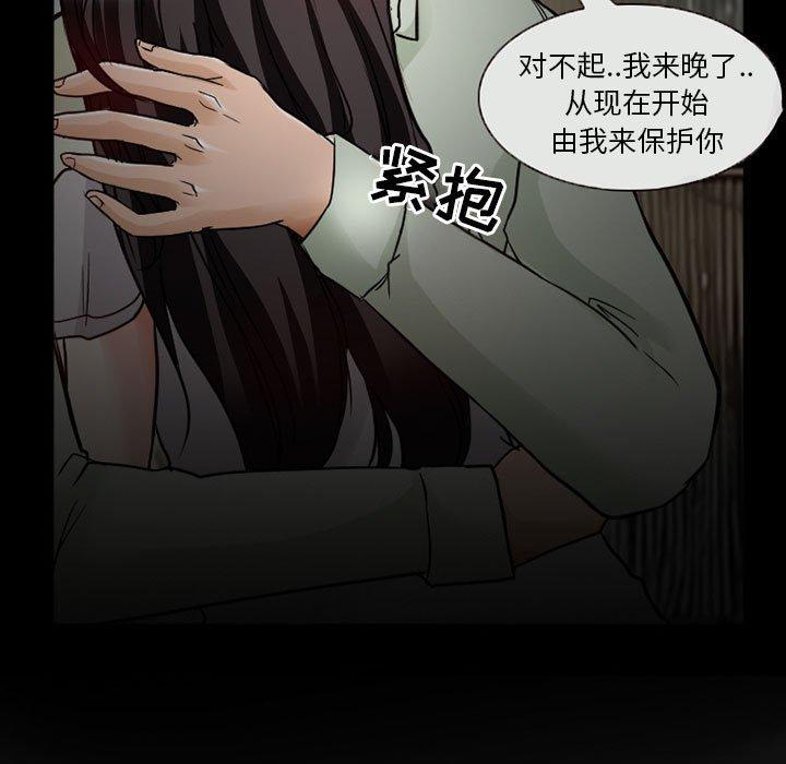 得不到邀请的回忆 第 17 话 第21页