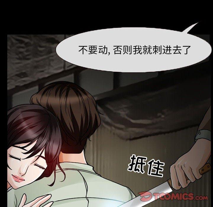 得不到邀请的回忆 第 17 话 第24页