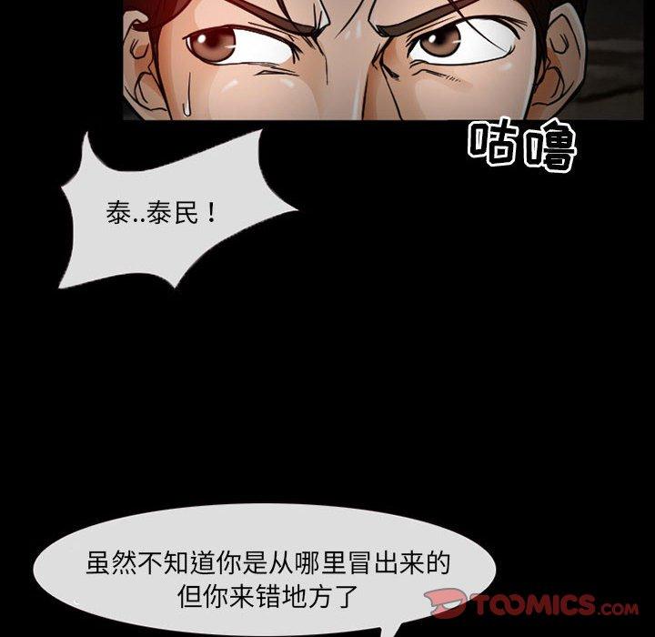 得不到邀请的回忆 第 17 话 第26页