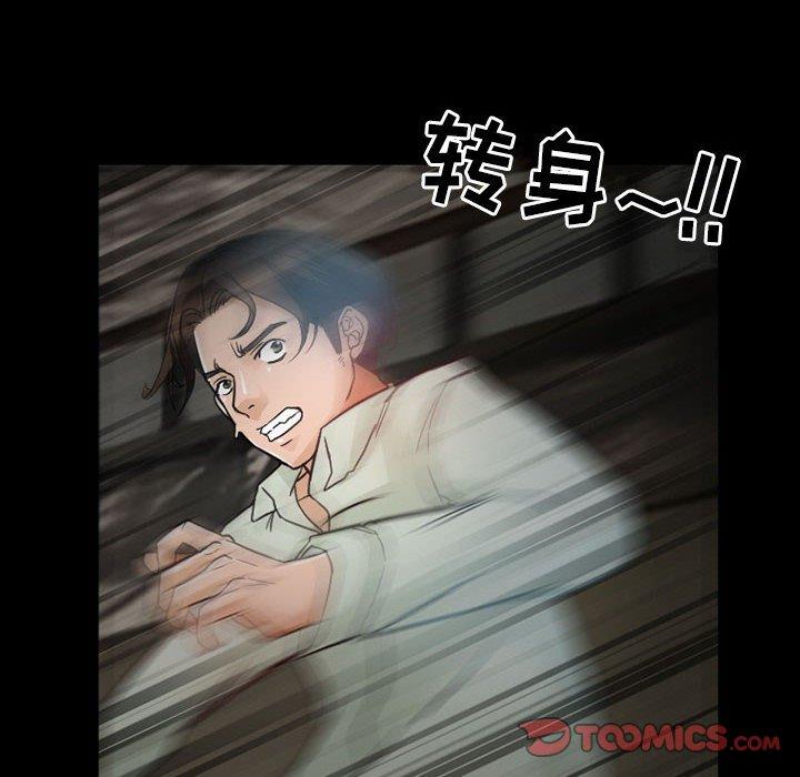 得不到邀请的回忆 第 17 话 第28页