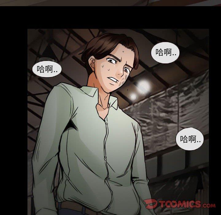 得不到邀请的回忆 第 17 话 第46页