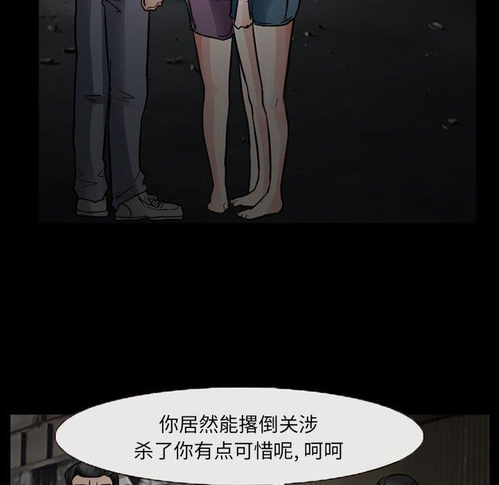 得不到邀请的回忆 第 17 话 第51页