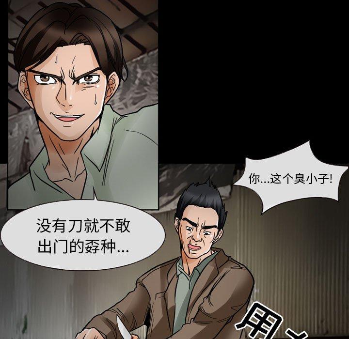 得不到邀请的回忆 第 17 话 第31页