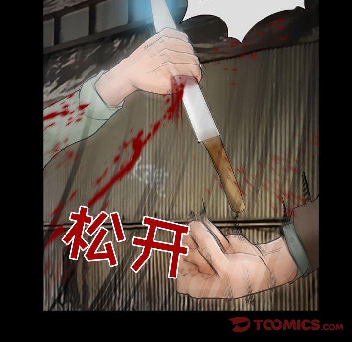 得不到邀请的回忆 第 17 话 第34页