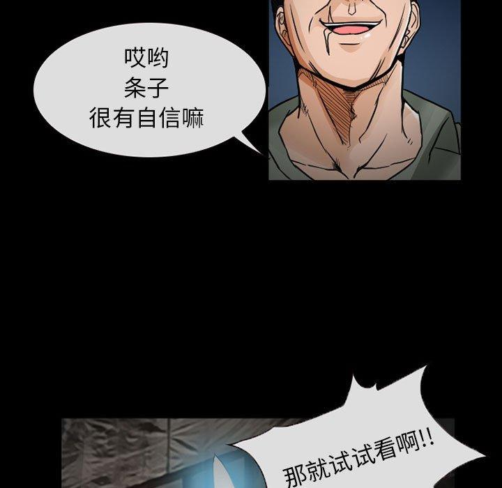 得不到邀请的回忆 第 17 话 第33页