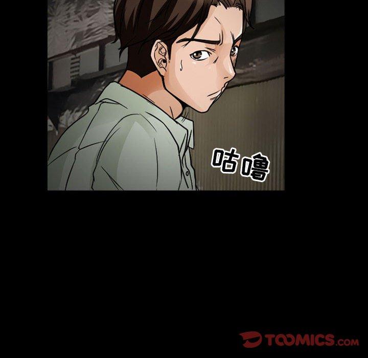 得不到邀请的回忆 第 17 话 第54页