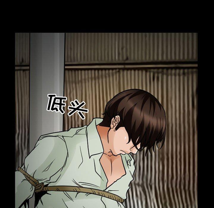 得不到邀请的回忆 第 17 话 第57页