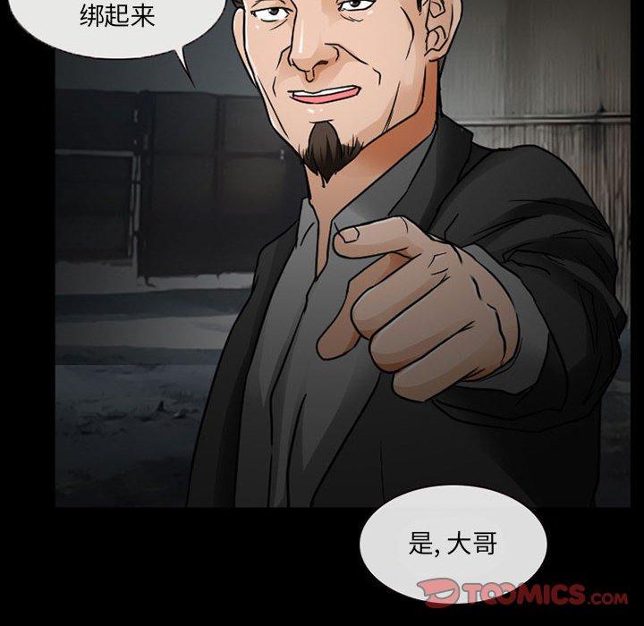 得不到邀请的回忆 第 17 话 第56页
