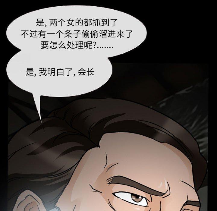 得不到邀请的回忆 第 17 话 第59页
