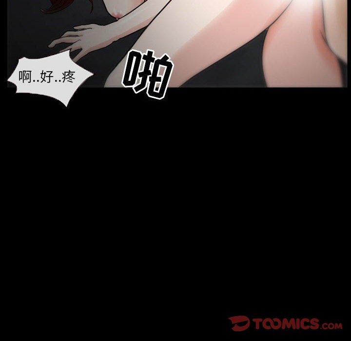 得不到邀请的回忆 第 17 话 第74页