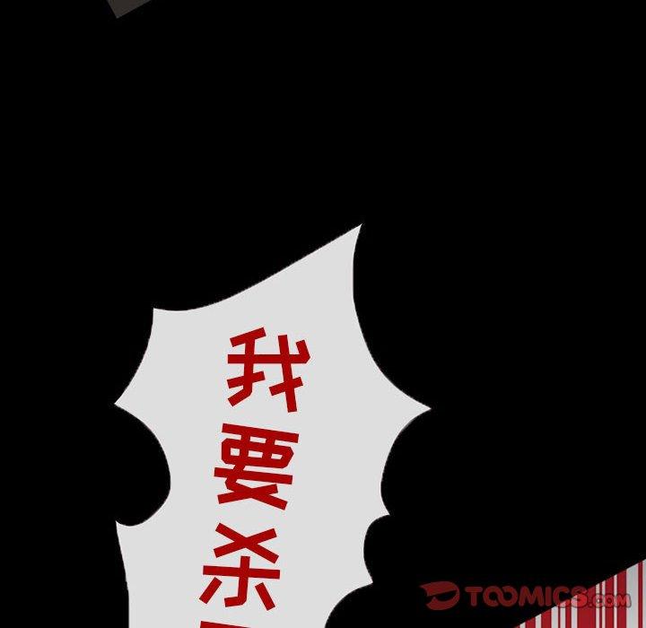得不到邀请的回忆 第 17 话 第80页