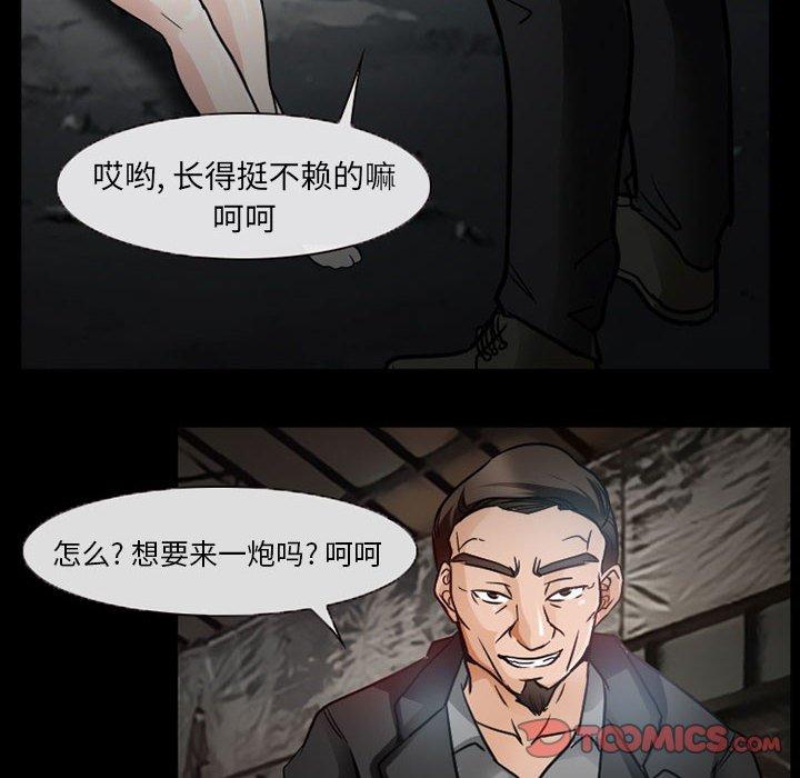 得不到邀请的回忆 第 17 话 第62页