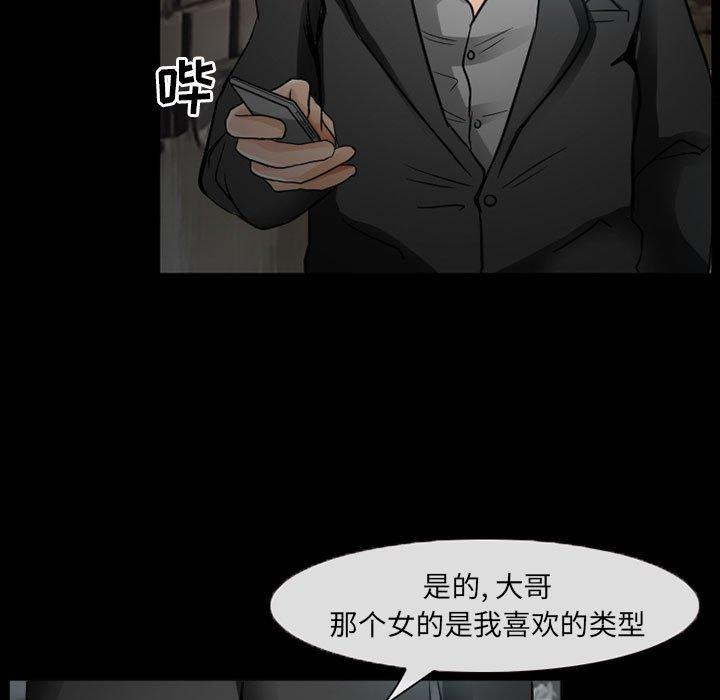 得不到邀请的回忆 第 17 话 第63页