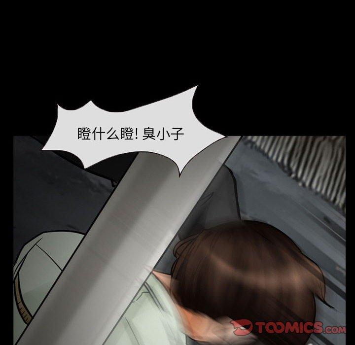 得不到邀请的回忆 第 17 话 第68页
