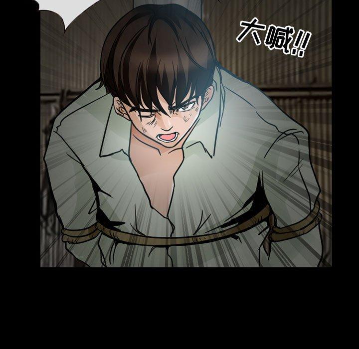 得不到邀请的回忆 第 17 话 第67页