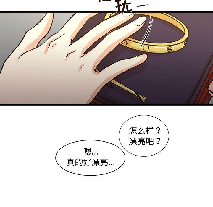 昂贵的交易 第 10 话 第13页