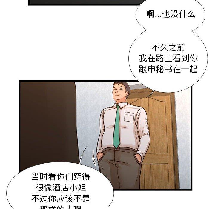 昂贵的交易 第 10 话 第21页