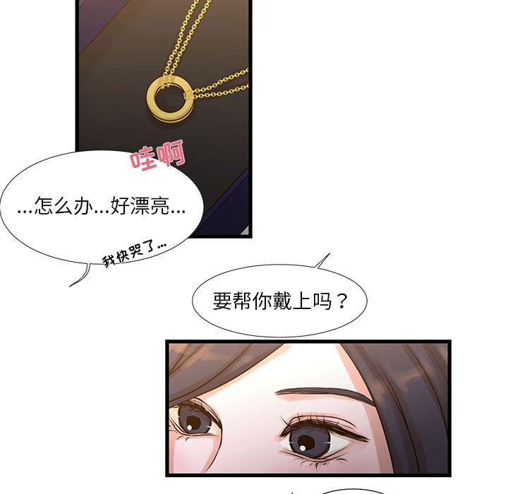 昂贵的交易 第 10 话 第45页