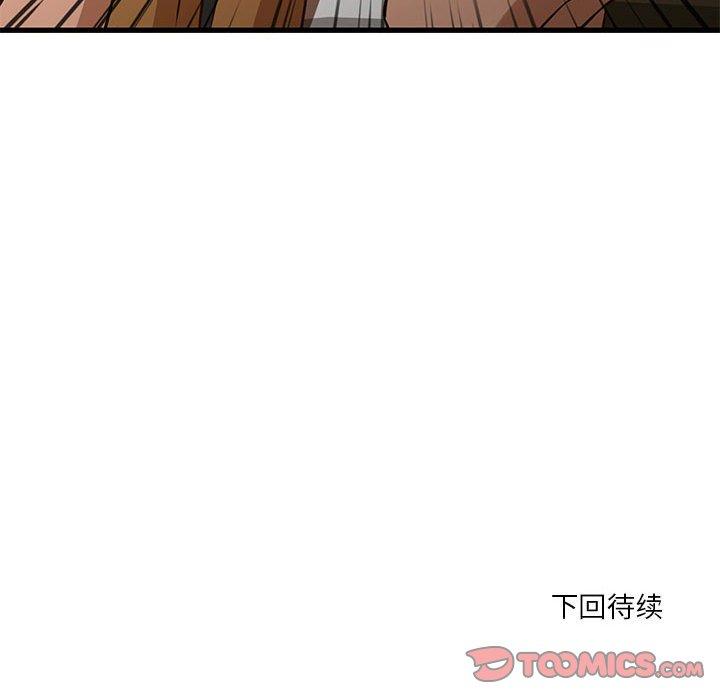 昂贵的交易 第 10 话 第70页