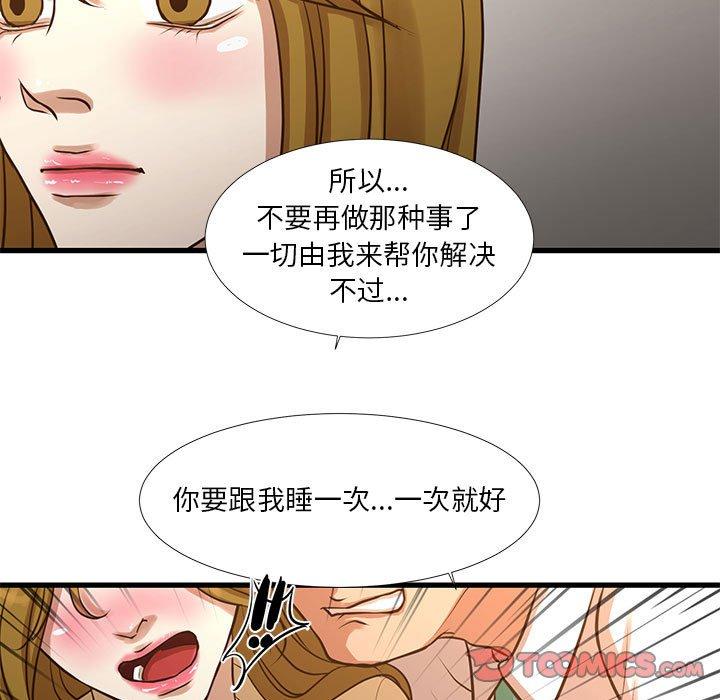 昂贵的交易 第 10 话 第62页