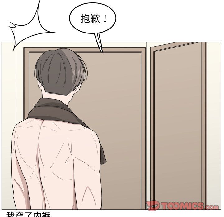 你是我的天使?! 第 10 章 第16页