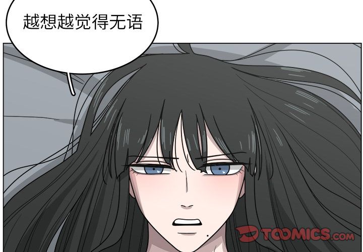 你是我的天使?! 第 10 章 第4页