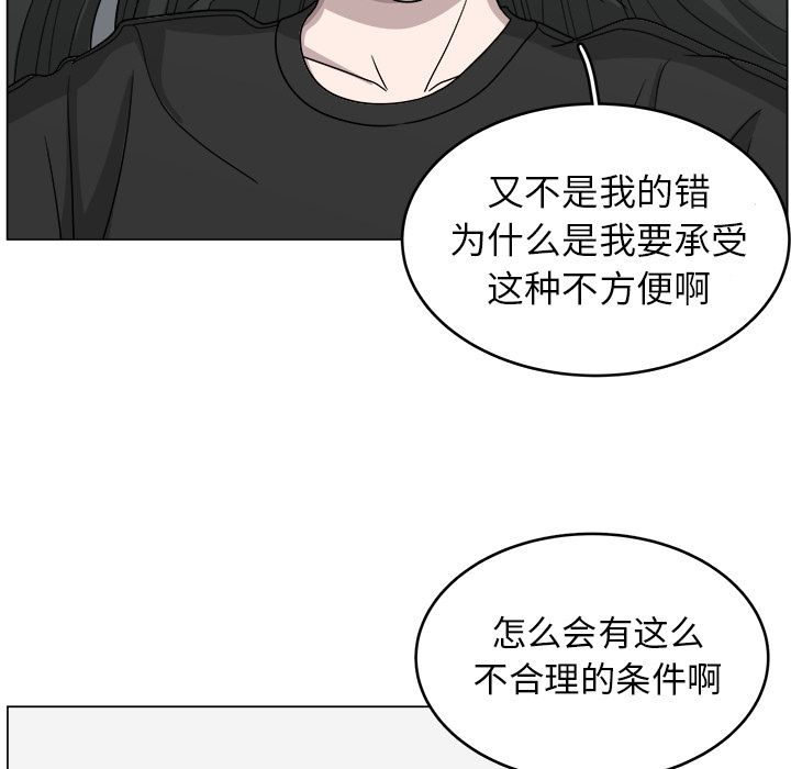 你是我的天使?! 第 10 章 第5页