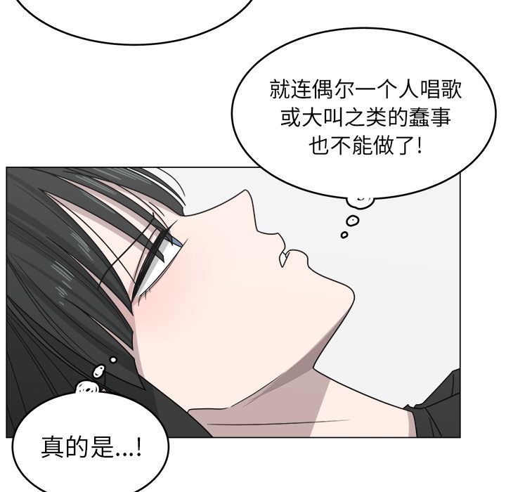 你是我的天使?! 第 10 章 第7页