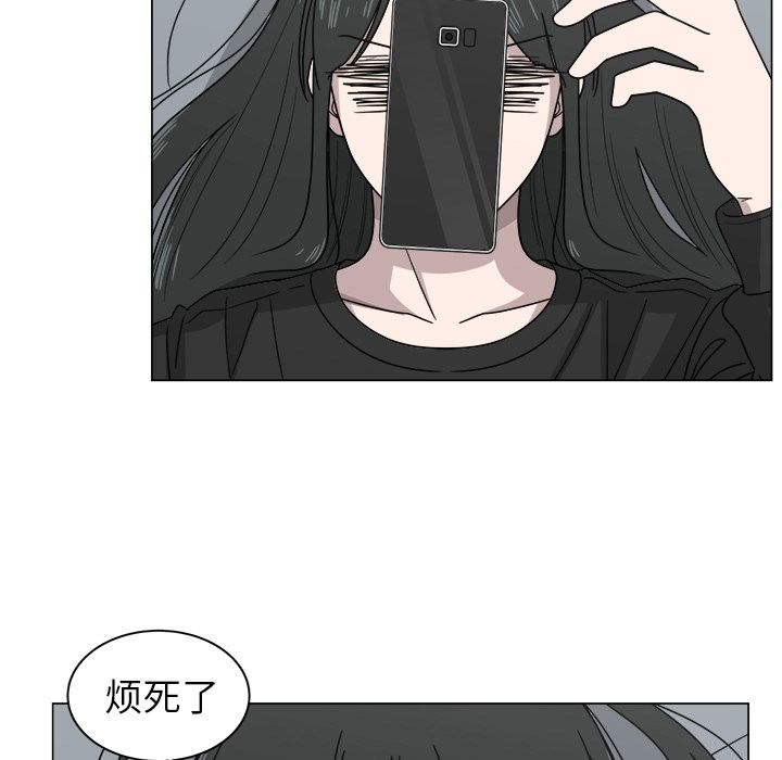 你是我的天使?! 第 10 章 第9页