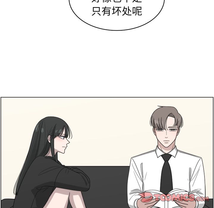 你是我的天使?! 第 10 章 第22页