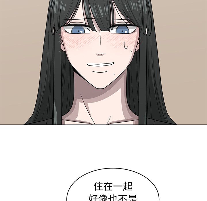你是我的天使?! 第 10 章 第21页
