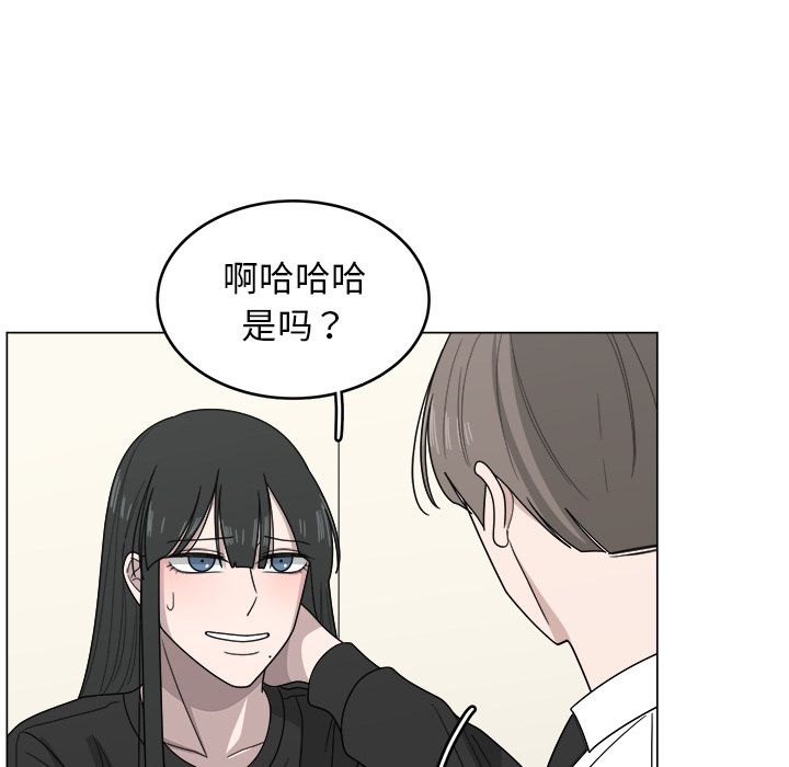 你是我的天使?! 第 10 章 第25页