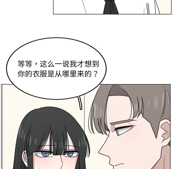 你是我的天使?! 第 10 章 第27页