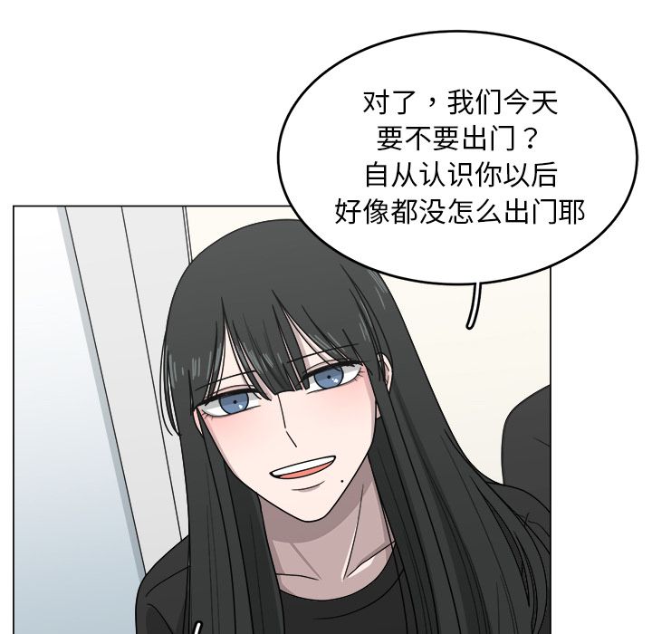 你是我的天使?! 第 10 章 第41页