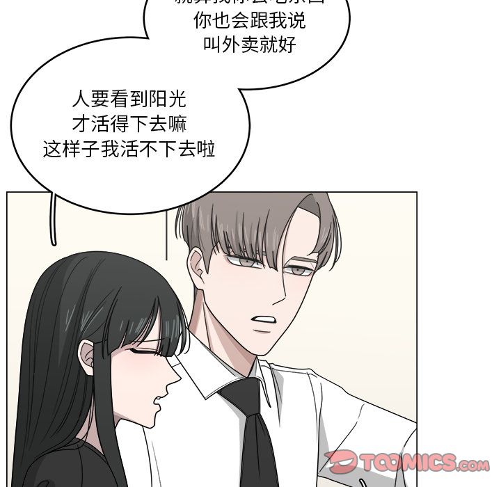 你是我的天使?! 第 10 章 第44页