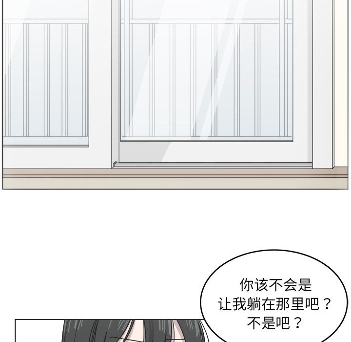 你是我的天使?! 第 10 章 第47页