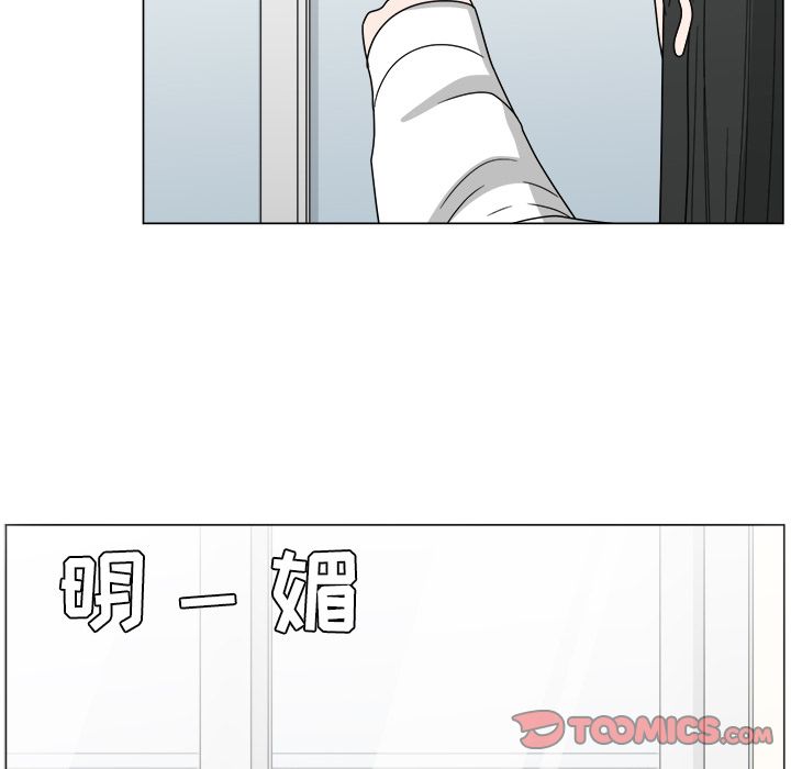 你是我的天使?! 第 10 章 第46页