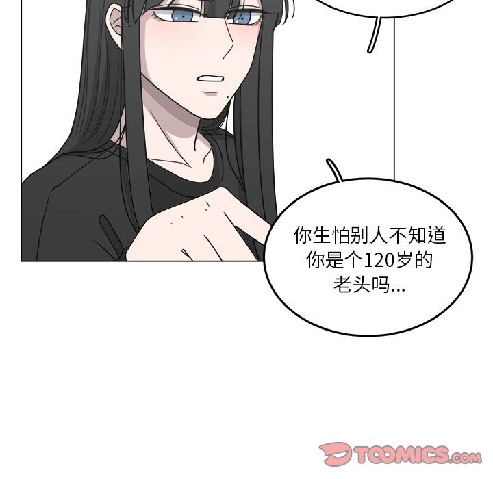 你是我的天使?! 第 10 章 第48页