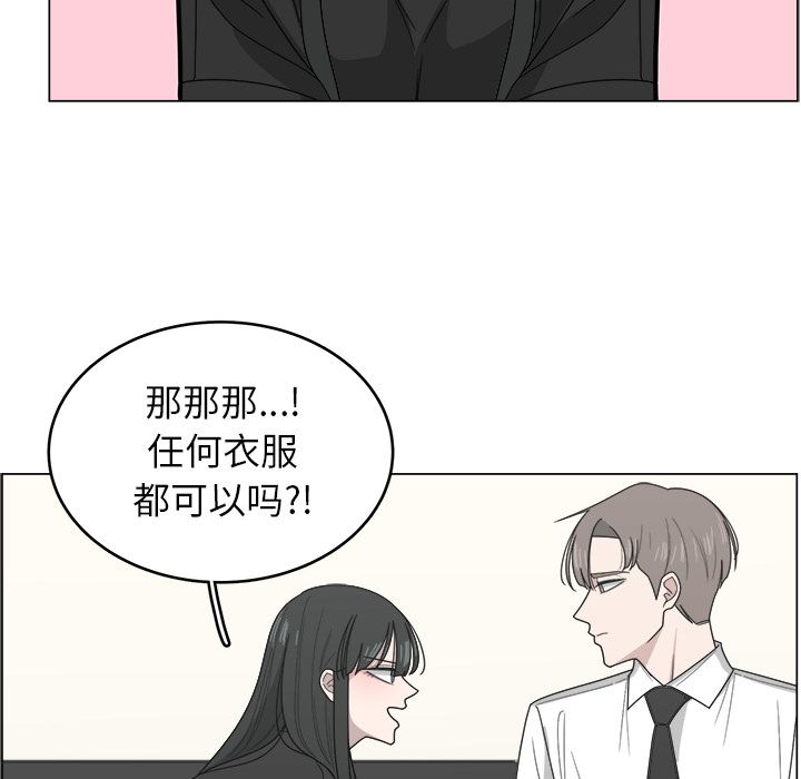 你是我的天使?! 第 10 章 第33页